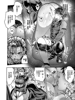 [山田こう] エンゲージメイド (コミック エグゼ 56) [中国翻訳] [DL版]_12