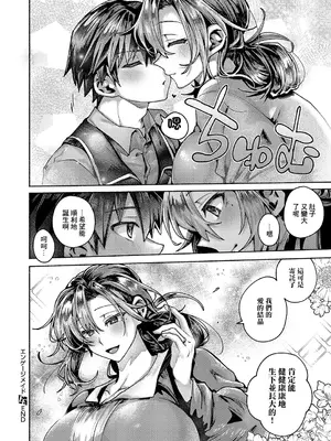 [山田こう] エンゲージメイド (コミック エグゼ 56) [中国翻訳] [DL版]_32