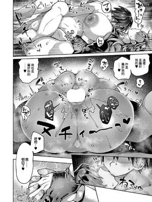 [山田こう] エンゲージメイド (コミック エグゼ 56) [中国翻訳] [DL版]_30