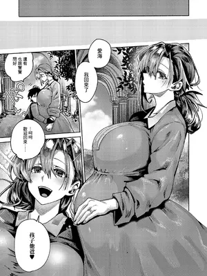 [山田こう] エンゲージメイド (コミック エグゼ 56) [中国翻訳] [DL版]_31