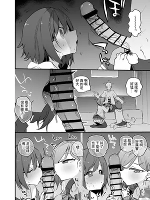 [りんごくらぶ] 北小路ヒスイと西園チグサは稼ぎたい編 (北小路ヒスイ、西園チグサ) [中国翻訳]_3