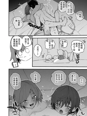 [りんごくらぶ] 北小路ヒスイと西園チグサは稼ぎたい編 (北小路ヒスイ、西園チグサ) [中国翻訳]_9