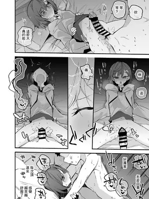[りんごくらぶ] 北小路ヒスイと西園チグサは稼ぎたい編 (北小路ヒスイ、西園チグサ) [中国翻訳]_7