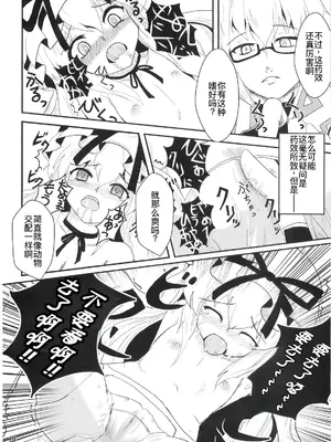 (C76) [矢本堂落書市 (yamoto)] 妖桃源 (東方Project) [廉价汉化组]_14
