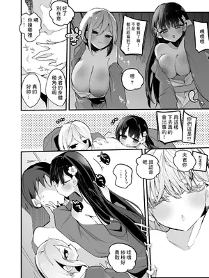 [りんごくらぶ] 羽衣小町と温泉で編 (アイドルマスターシンデレラガールズ) [中国翻訳]_03