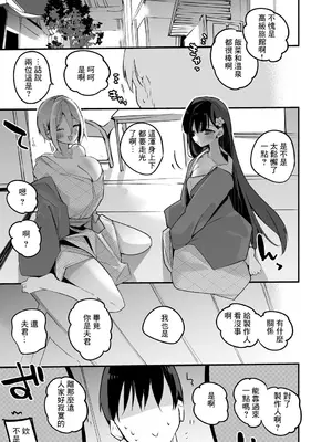[りんごくらぶ] 羽衣小町と温泉で編 (アイドルマスターシンデレラガールズ) [中国翻訳]_02