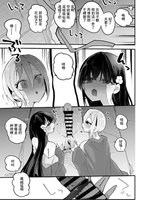 [りんごくらぶ] 羽衣小町と温泉で編 (アイドルマスターシンデレラガールズ) [中国翻訳]_04
