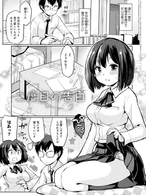 [スナメリ] おもいでづくり [DL版]_171