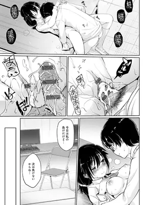 [スナメリ] おもいでづくり [DL版]_049