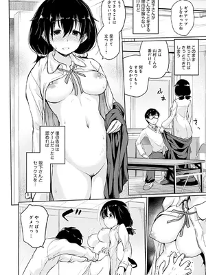 [スナメリ] おもいでづくり [DL版]_038