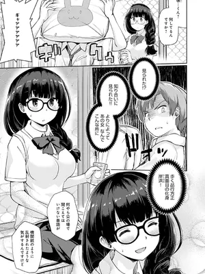 [スナメリ] おもいでづくり [DL版]_077