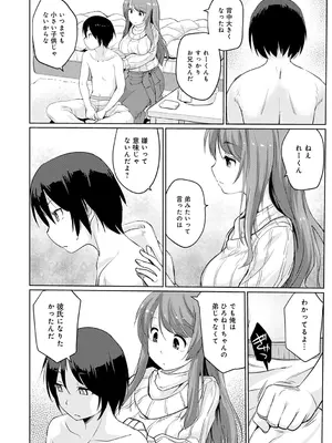 [スナメリ] おもいでづくり [DL版]_010