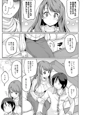 [スナメリ] おもいでづくり [DL版]_009
