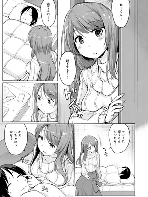 [スナメリ] おもいでづくり [DL版]_007