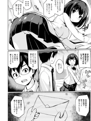 [スナメリ] おもいでづくり [DL版]_174
