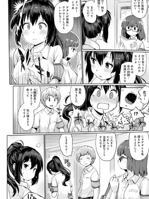 [スナメリ] おもいでづくり [DL版]_102