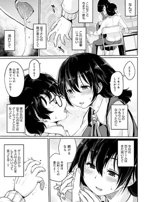 [スナメリ] おもいでづくり [DL版]_033