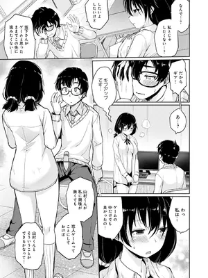 [スナメリ] おもいでづくり [DL版]_039