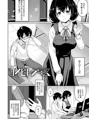 [スナメリ] おもいでづくり [DL版]_028