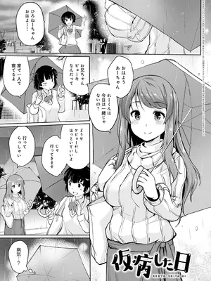 [スナメリ] おもいでづくり [DL版]_005