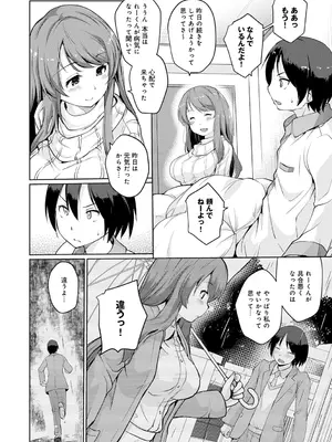 [スナメリ] おもいでづくり [DL版]_008