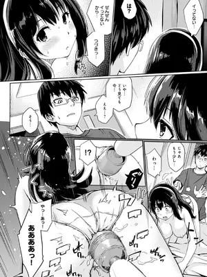 [スナメリ] おもいでづくり [DL版]_132