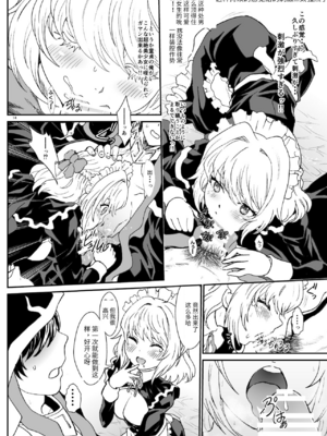 [るるノ屋 (るるキチ)] ナザリックびより 7 (オーバーロード) [中国翻訳] [DL版]_e_00000014