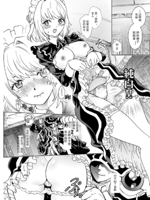 [るるノ屋 (るるキチ)] ナザリックびより 7 (オーバーロード) [中国翻訳] [DL版]_e_00000016