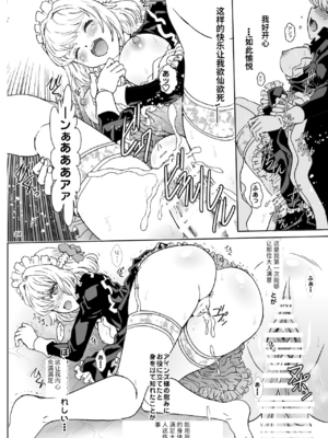 [るるノ屋 (るるキチ)] ナザリックびより 7 (オーバーロード) [中国翻訳] [DL版]_e_00000024