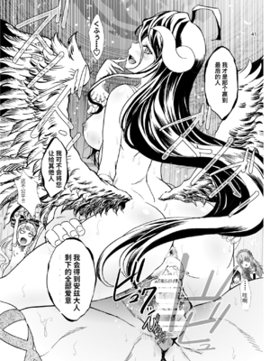 [るるノ屋 (るるキチ)] ナザリックびより 7 (オーバーロード) [中国翻訳] [DL版]_e_00000041