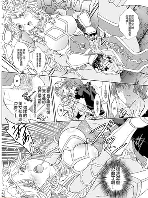 [るるノ屋 (るるキチ)] ナザリックびより5 (オーバーロード) [零星汉化组]_00008