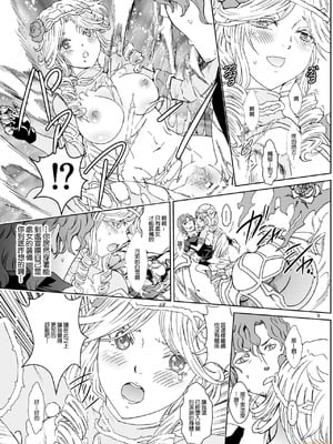 [るるノ屋 (るるキチ)] ナザリックびより5 (オーバーロード) [零星汉化组]_00009