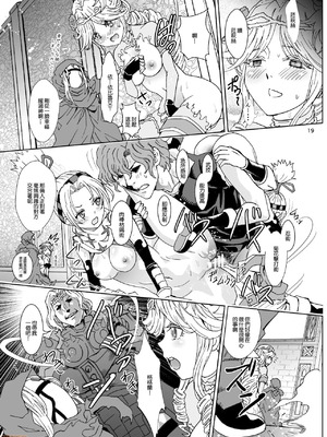 [るるノ屋 (るるキチ)] ナザリックびより5 (オーバーロード) [零星汉化组]_00017