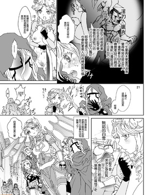 [るるノ屋 (るるキチ)] ナザリックびより5 (オーバーロード) [零星汉化组]_00019