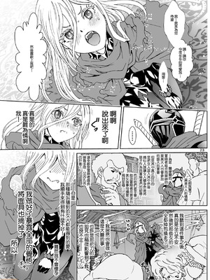 [るるノ屋 (るるキチ)] ナザリックびより5 (オーバーロード) [零星汉化组]_00021