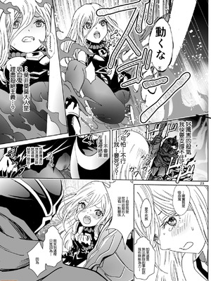 [るるノ屋 (るるキチ)] ナザリックびより5 (オーバーロード) [零星汉化组]_00023