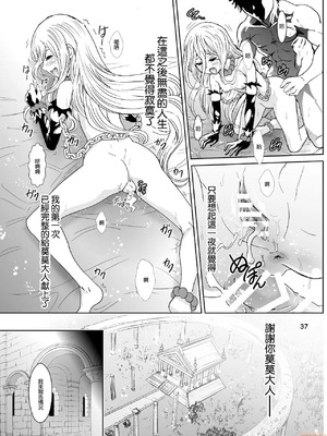 [るるノ屋 (るるキチ)] ナザリックびより5 (オーバーロード) [零星汉化组]_00035