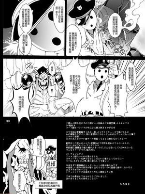 [るるノ屋 (るるキチ)] ナザリックびより5 (オーバーロード) [零星汉化组]_00036