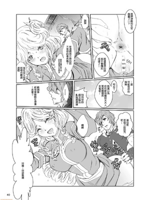 [るるノ屋 (るるキチ)] ナザリックびより5 (オーバーロード) [零星汉化组]_00038