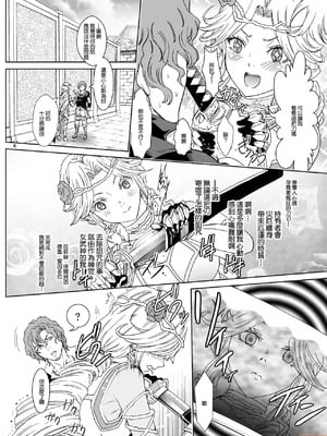 [るるノ屋 (るるキチ)] ナザリックびより5 (オーバーロード) [零星汉化组]_00004