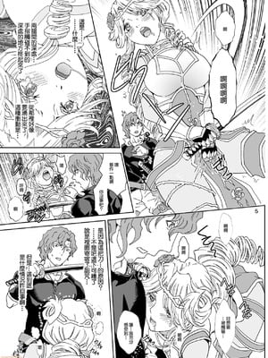 [るるノ屋 (るるキチ)] ナザリックびより5 (オーバーロード) [零星汉化组]_00005