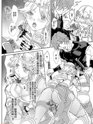 [るるノ屋 (るるキチ)] ナザリックびより5 (オーバーロード) [零星汉化组]_00006