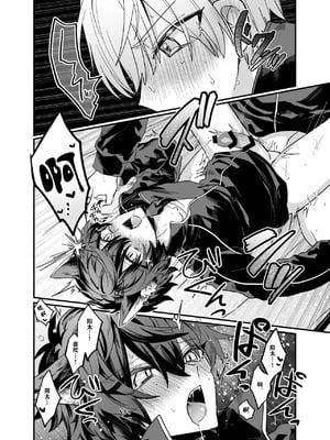 [甘蕉薬 (miska)] 隠匿Caterwaul [逃亡者×真不可视汉化组] [DL版]_31
