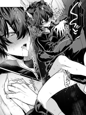 [甘蕉薬 (miska)] 隠匿Caterwaul [逃亡者×真不可视汉化组] [DL版]_32