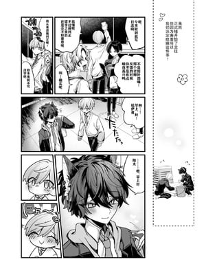 [甘蕉薬 (miska)] 隠匿Caterwaul [逃亡者×真不可视汉化组] [DL版]_33