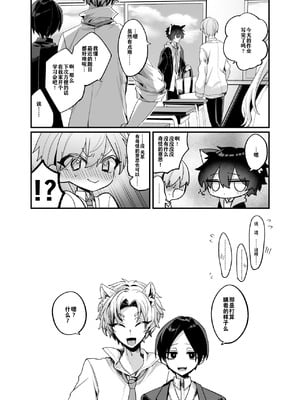[甘蕉薬 (miska)] 隠匿Caterwaul [逃亡者×真不可视汉化组] [DL版]_34