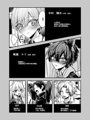 [甘蕉薬 (miska)] 隠匿Caterwaul [逃亡者×真不可视汉化组] [DL版]_03