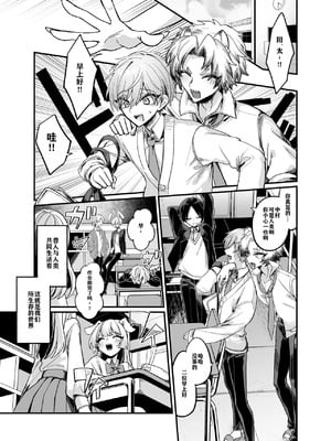 [甘蕉薬 (miska)] 隠匿Caterwaul [逃亡者×真不可视汉化组] [DL版]_04
