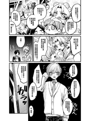 [甘蕉薬 (miska)] 隠匿Caterwaul [逃亡者×真不可视汉化组] [DL版]_05
