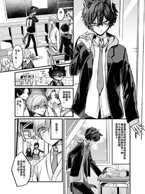 [甘蕉薬 (miska)] 隠匿Caterwaul [逃亡者×真不可视汉化组] [DL版]_06